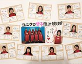 第39回 全日本実業団対抗女子駅伝競走大会