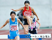 第68回 全日本実業団対抗陸上競技選手権大会