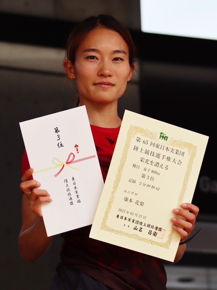 第65回 東日本実業団陸上競技選手権大会