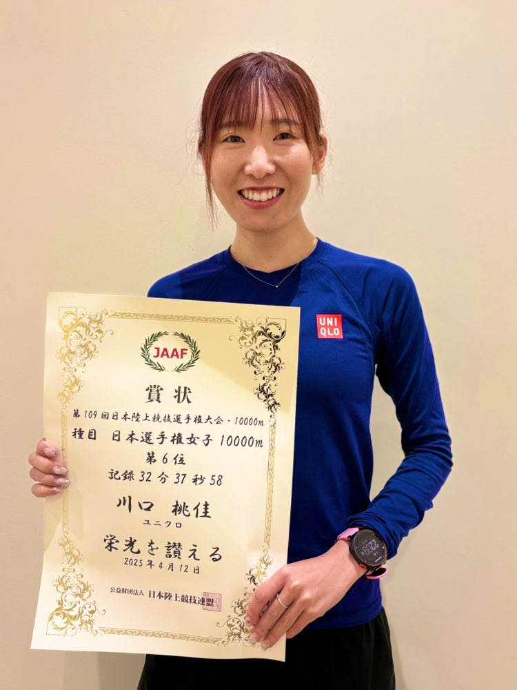 第109回日本陸上競技選手権大会