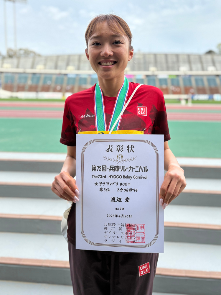 第73回兵庫リレーカーニバル