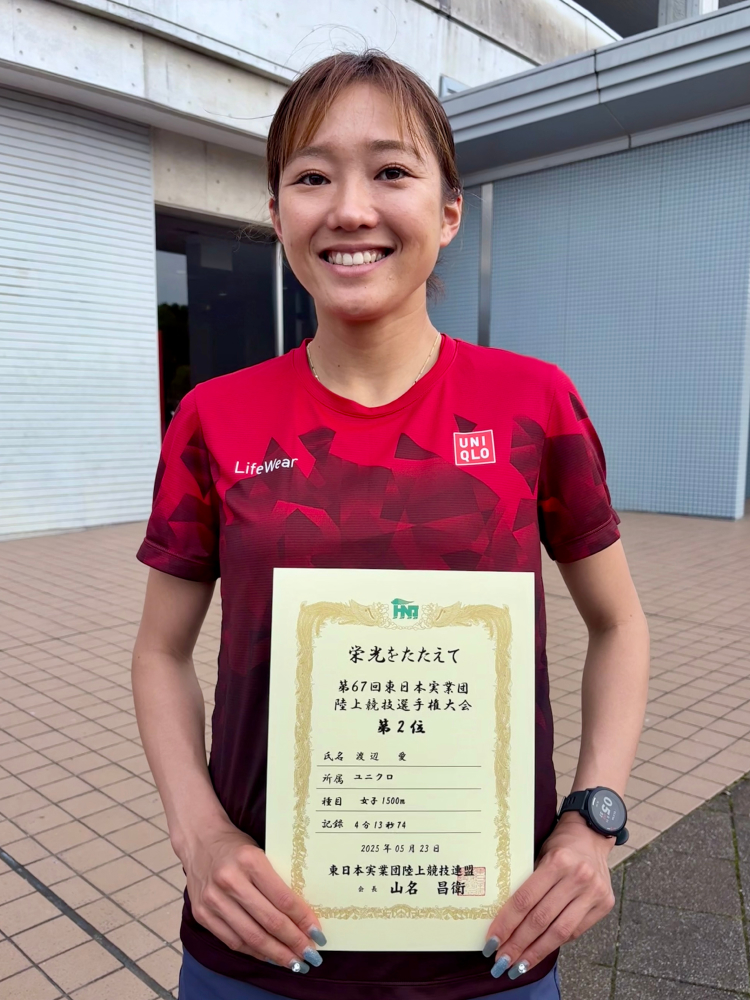 第67回東日本実業団陸上競技選手権