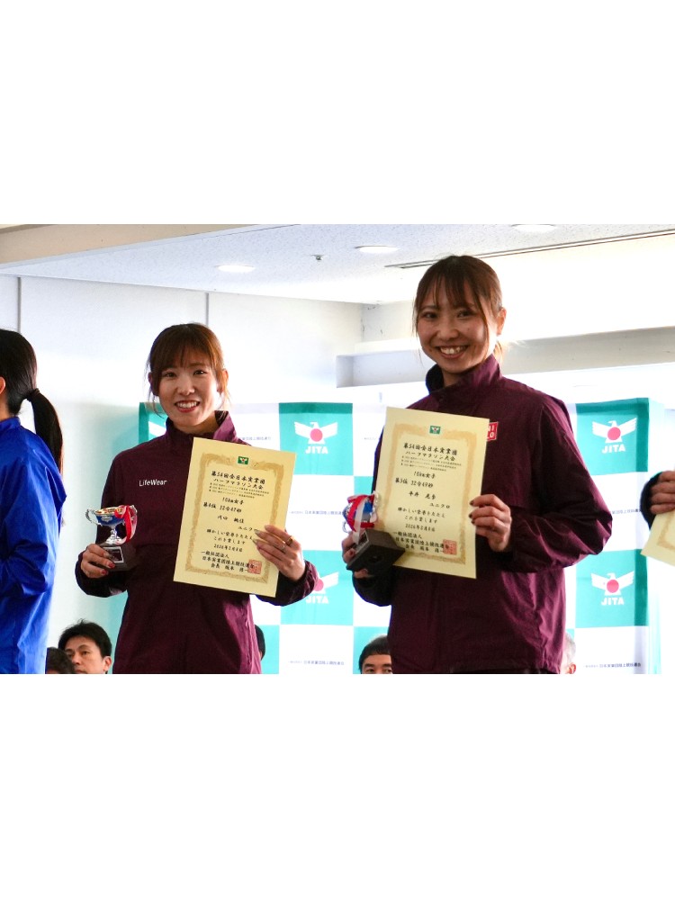 第54回全日本実業団ハーフマラソン大会