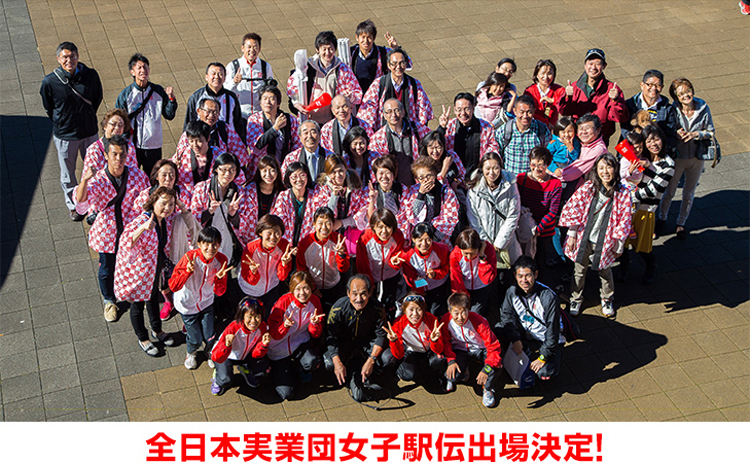 彩の国 実業団駅伝 第25回東日本実業団対抗女子駅伝競走大会