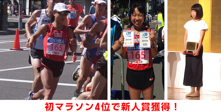 第30回記念 北海道マラソン（北海道 札幌市）