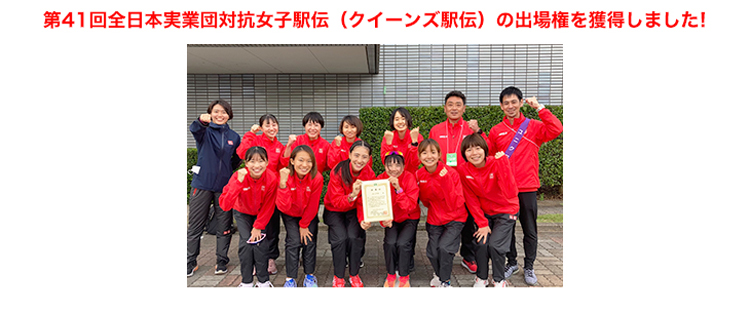 プリンセス駅伝2021 1