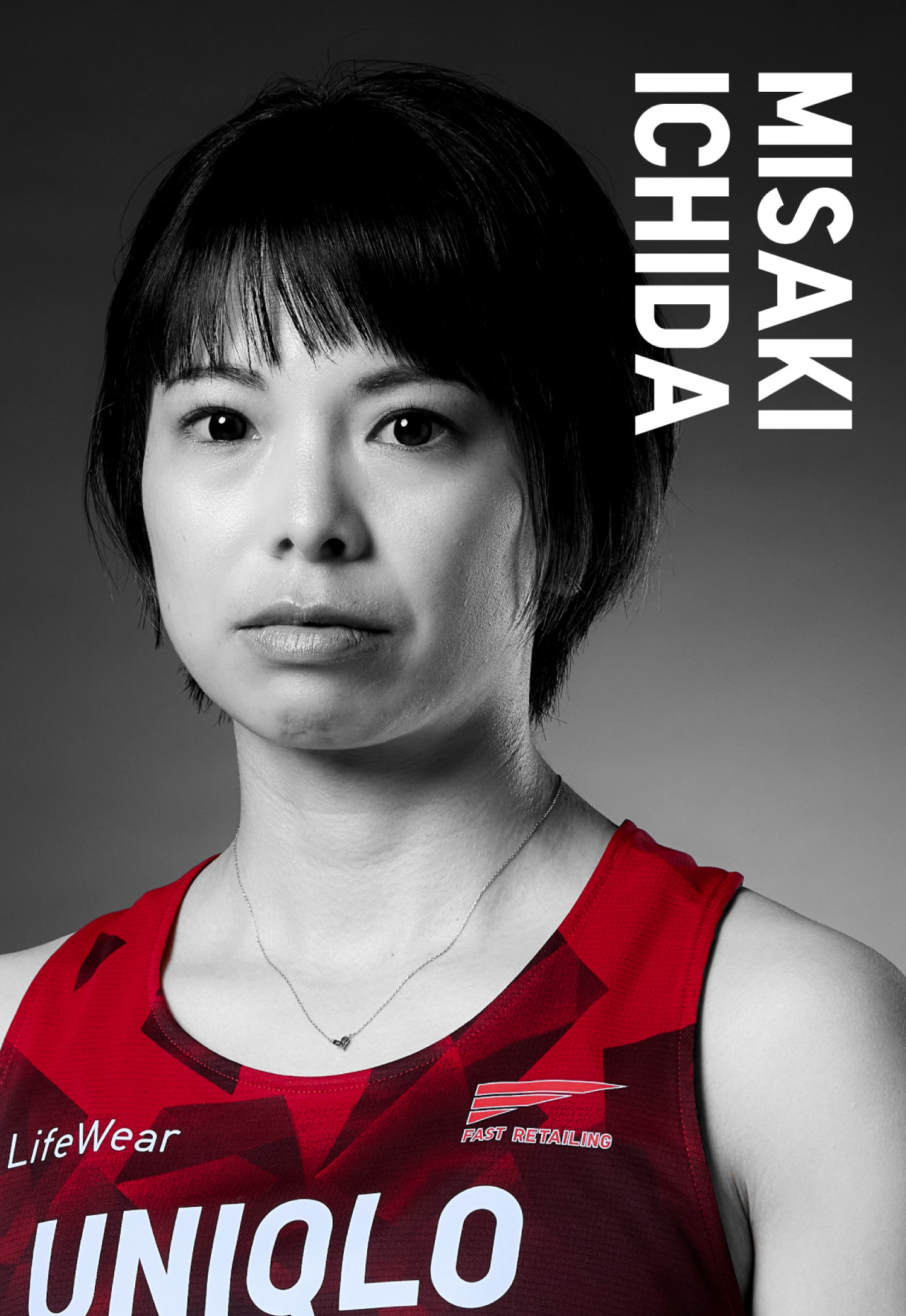 市田 美咲（いちだ みさき）