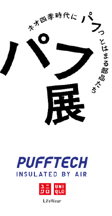 パフ展①.png