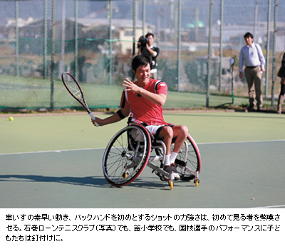 車いすの素早い動き、バックハンドを初めとするショットの力強さは、初めて見る者を驚嘆させる。