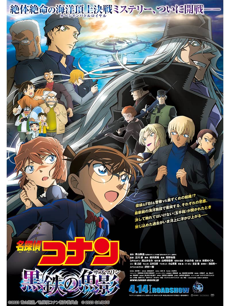 Introduction of Detective Conan (Case Closed)