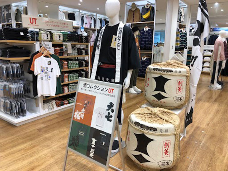 SAKE Collection