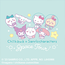 ちいかわ × サンリオキャラクターズ:スペースツアー