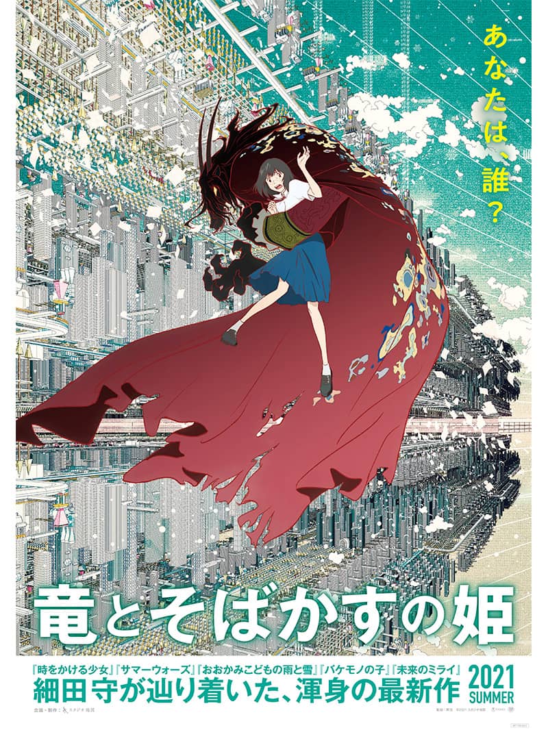 細田守アニメーションワークス