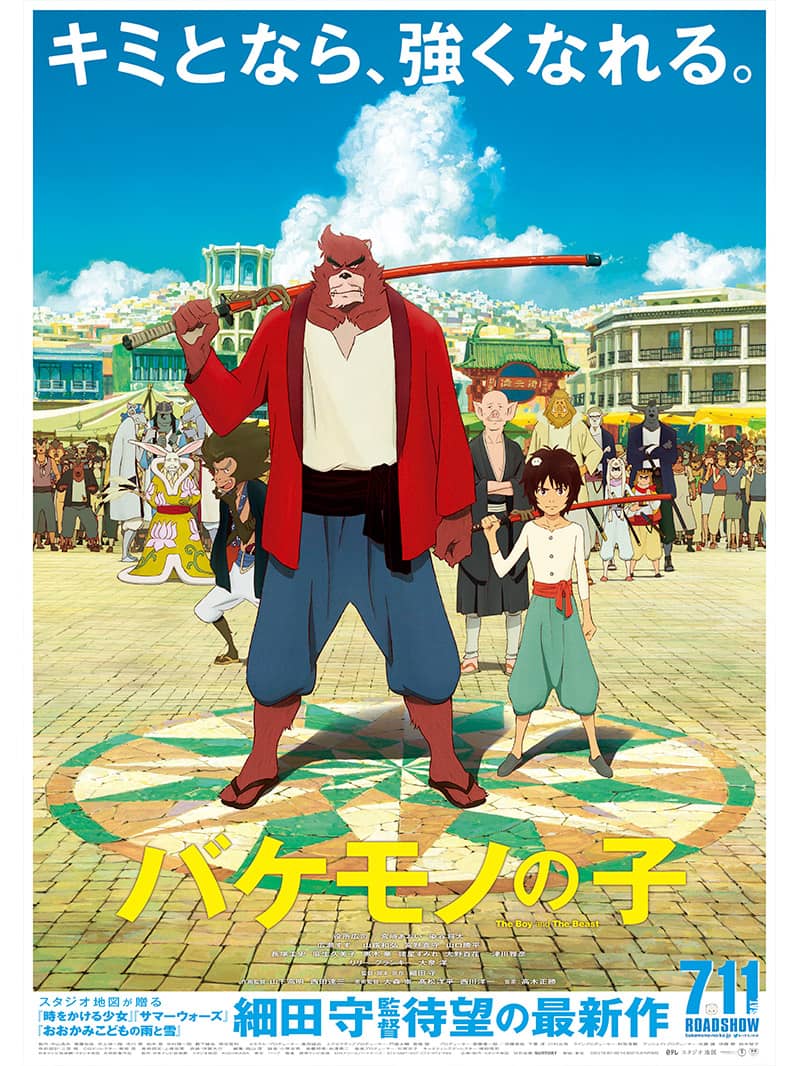 細田守アニメーションワークス