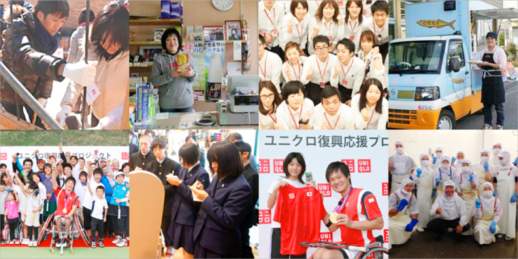 ユニクロ復興応援プロジェクト