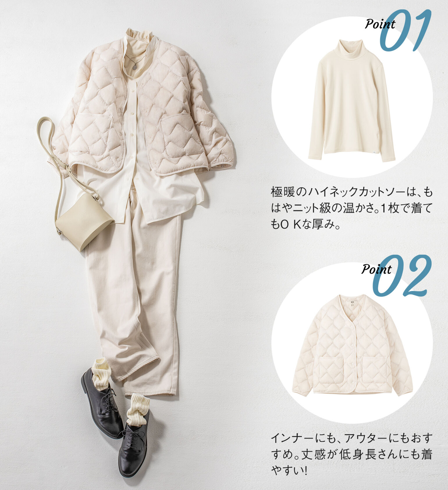 白のハイネックカットソーに白のウルトラライトダウンリラックスジャケットを合わせたコーデ