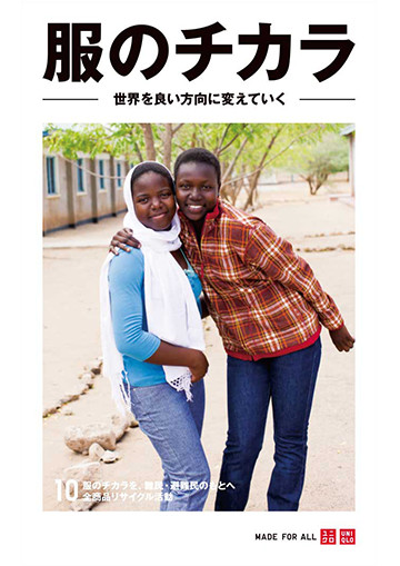 服のチカラvol.10